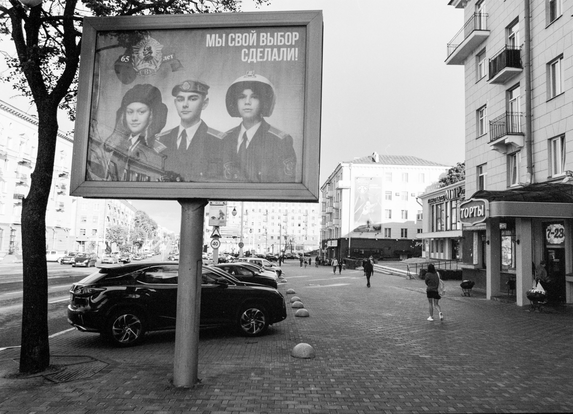 Belarusian youth