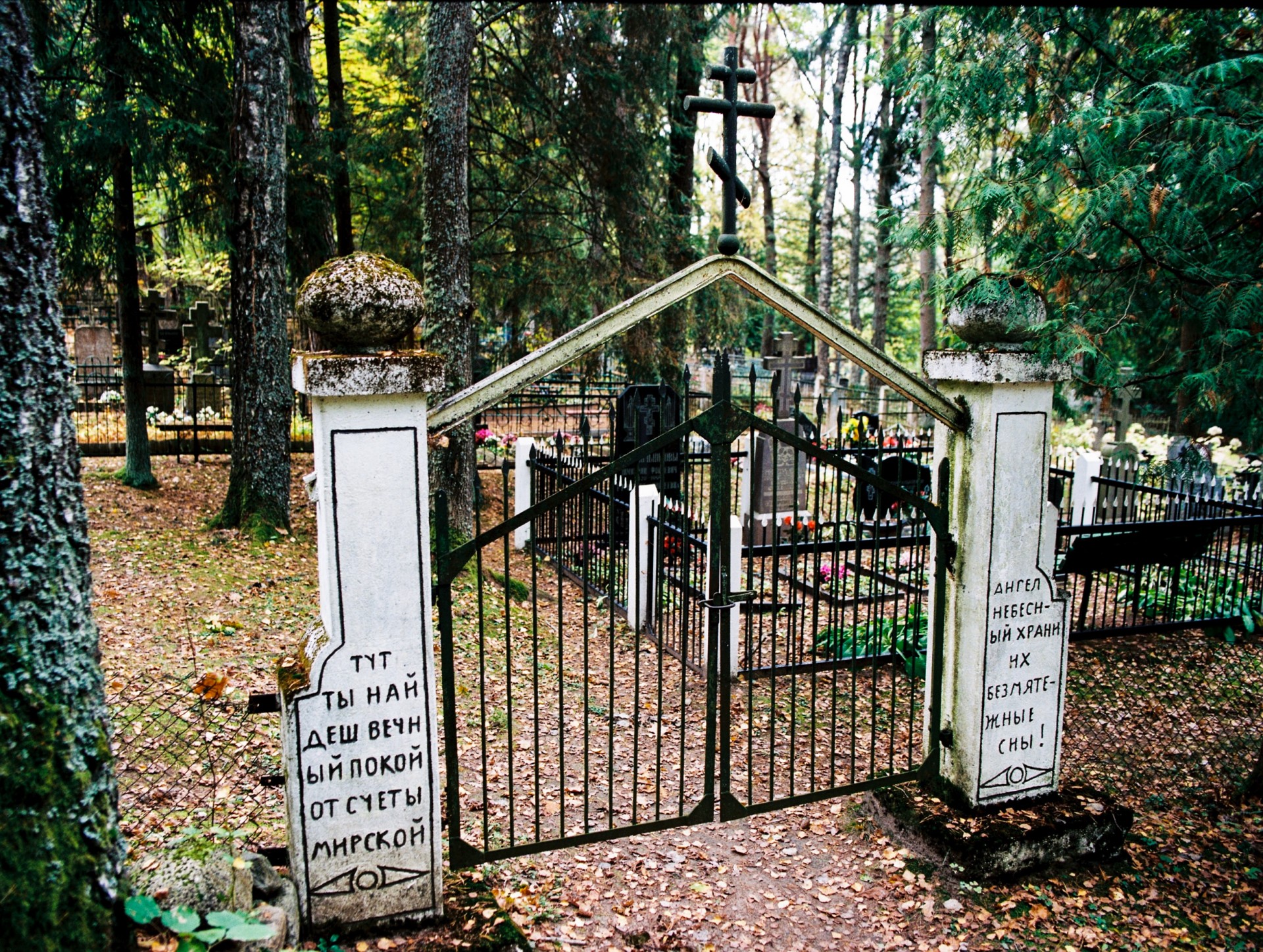 Litovskije starovery pomorcy Zdes domom pachnet